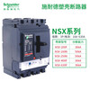 Schneider molded case circuit breaker 100N160N250 NSX630N 400A 3p air switch 4p NSX630 MIC2.3 630A electronic tripper 4P x H 70kA