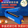 Green Dragonfly hand pressure sealing machine can seal moon cake bags, tea bags, kraft paper bags, balloon aluminum foil bags, heat shrinkable film LWX new white 200 type 3 mm