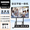 Teaching conference tablet all-in-one machine multimedia touch screen electronic whiteboard touch screen 75-inch touch TV 130-inch dual system i7/8+512g