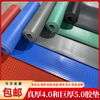 4/5mm insulated rubber mat beef tendon floor mat waterproof and wear-resistant PVC board warehouse factory workshop channel oil-resistant floor glue 4.0-4.2mm red _ insulated withstand vehicle pressure 0.8 meters wide * 1 meter long _ buy a few meters and fill in a few pieces