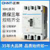 Chint NM1 plastic case circuit breaker 100A plastic case three-phase four-wire 160A200A380v air switch 63A 3P