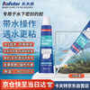 Kafter fish tank glass glue K-946 underwater sealing tape water leakage bonding PVC water pipe repair fish tank water tank cracks swimming pool bathroom white 35g