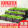 Huiyi special vegetable growing box planting box family balcony vegetable growing pot artifact roof rectangular plastic outdoor flower box single layer 2 combined box 74*37*21cm