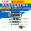 Dafuri 18650 32650 lithium battery overcharge overdischarge short circuit charging module protection board 1/2/4 string 3.2/3.7V 32650 cylindrical 3.2V iron lithium battery 3 MOS protection boards