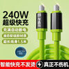 Kofi Show 240W Super Fast Charging Dual Type-c Data Cable Suitable for Huawei OPPO Xiaomi VIVO Honor Mobile Phone iPad Tablet Car Charging Bluetooth Headset Car Power Supply Dual Type-c Green 240W Super Fast Charging 1.0 Meter