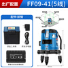 Green light level meter high-precision strong light fine line outdoor five-line laser automatic line leveling meter FF06-11E2 green light 2 lines dual electric