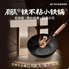 SUPOR titanium iron non-stick wok mini iron pan 24cm household uncoated wok induction cooker universal EC24AYT02