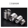 Thread protective sleeve stainless steel braces 304 internal thread fine tooth steel wire screw sleeve/steel wire/screw sleeve sheath wire sleeve complete set M8*1*1.5D/50 pieces