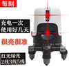 Level meter with 2/5 lines of green light per tick, outdoor strong flash, high-precision laser fully automatic line casting instrument for Anping engineering, long battery life/high precision/light - 2 lines of red light per tick_