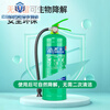 Water-based fire extinguisher lithium battery dedicated household car fire extinguisher 2025 new fire extinguishing device fire extinguisher trolley-type lithium battery fire extinguishing device 45L