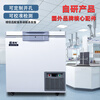 Avionics ultra-low temperature freezer-40 degrees small laboratory scientific research-80 biological dry refrigerator strain reagent freezer minus 60 degrees seafood tuna deep-freezing quick-frozen industrial cabinet 138 liters (-45)