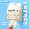 NetEase Selections Recommended NetEase Selections Lazy rags Kitchen dishcloths Paper towels Cleaning cloths Wet and dry rags Hanging style 1 layer 150 cigarettes*1 pack