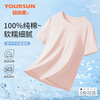 Yiershuang women's t-shirt summer thin pure cotton short-sleeved pajamas small fresh solid color versatile bottoming shirt cool and breathable top
