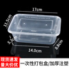 Jinguluo KCAA-431 disposable packaging box thickened take-out box with lid 750ML 50 pieces/pack