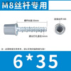 Vinoa ceiling self-cutting screw pull-explosion keel expansion bolt upgraded m10m8 lead screw special 6 cm drill bit for drilling 6*35/use M8 lead screw (100 pieces) and send a sleeve