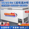 Zhongke Siren ultra-low temperature freezer -60 degrees Frozen tuna seafood large capacity household storage horizontal refrigerator - 40-80 cell level cryogenic high-end food storage box 328L (three options available) -65 degrees (-25 degrees to -65 degrees adjustable)