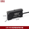 Yue Changsheng fiber optic amplifier fiber optic sensor line switch probe LSD-NSU LSD-V11 LSD-NT high quality dual digital display amplifier LSD-NTNPN type
