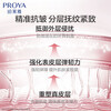 PROYA Skin Firming 3.0 Newly upgraded firming and anti-wrinkle skin care set, lotion set, birthday gift