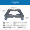Xin Yingzhi (YINGZHI) washing machine base reinforced mobile refrigerator bracket air conditioner increased shelf pulsator washing machine mobile bracket universal Haier Little Swan Midea with brake wheel