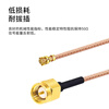 Rentian ipex1 to SMA female antenna module WIFI connection cable 1st generation tooth length 11mm/SMA outer screw inner hole waterproof 0.1 meter IPEX1-SMAK11/RG178-01
