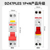 Delixi single chip single horse 1P+N household 16A air 20A switch with leakage 32A protector new DZ47PLES leakage protector 10A x 1P+N