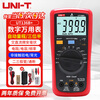 UNI-T multimeter high-precision digital multimeter automatic range anti-burn anti-mismeasurement multi-purpose electric meter voltage and current meter NCV large capacitance measurement UT136B+