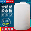 Thickened PE water storage tank large water storage barrel oil tank chemical large capacity storage tank beef tendon water storage ton barrel plastic water tower 0.2 tons 200L140
