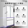 Casarte 505 liters Zhijing original stone flat inlay French four-door embedded dual system automatic ice making ultra-thin refrigerator refrigerator 505 liters BCD-505WGCFDM4WKU1