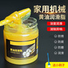 Butter grease lubricating oil bearing gear high temperature resistant industrial truck power tools car door anti-rust machinery butter grease universal 100g 1 bottle