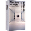 The soul is at work, from alienation to autonomy, the watcher, the human world