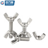 Guwanji 304 stainless steel butterfly screw nut butterfly bolt horn hand screw hexagonal nut combination set M6x20 10 pieces butterfly nut 304