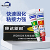 WD/Wanda high performance acrylic structural adhesive AB glue strong adhesive metal plastic ceramic wood WD1001 blue + red 10g + 10g 1 box