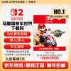 Nintendo Switch game cartridge brand new original physical card Switch2 game software overseas general version NS2 Mario Kart World Carriage 9 redemption code download code