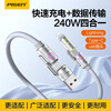 PISEN four-in-one data cable PD240W fast charging cable liquid silicone cable two-for-two charging cable suitable for Apple 17 Huawei Xiaomi mobile phone tablet computer multi-device universal car 240W fast charging four-in-one A+C to C+L 2 meters