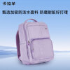 Kara Sheep schoolbag junior high school students 5-9th grade elementary school students ultra-light cloud backpack middle school students decompression spine protection backpack for men and women