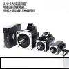 Yue Changsheng new product Yichuan A1 model 110 130 AC servo motor constant torque output adapter amplifier in stock with free shipping 130 flange 5NM1.3KW2500 rpm