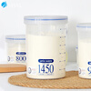 ASVEL plastic sealed jar food grade portable milk powder bottle tea storage jar snack storage box 1450ml