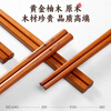 Tang Zong Chopsticks Gold Teak Chopsticks 10 Pairs - Kefu Natural Household Solid Wood Tableware Not Easily Mildew Gift Box