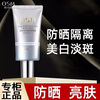 OSM (OSM) Isolation Sunscreen Whitening Light Spot Pearl Whitening Brightening Commuting Sunscreen Isolation Milk SPF30 PA+++ Isolation Cream 40g