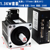 Yue Changsheng Times superior AC permanent magnet synchronous motor 200W400W/750W3.8KW servo motor set 130 servo 1.3KW set 2500 rpm 5Nm 5V without brake (horizontal use)