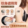 GOVO Concealer Tattoo Covering Cream Scars, Spots, Birthmarks Invisible Patch Waterproof and Sweat-proof Strong Covering Cream 20g Tattoo Covering Tattoo Covering