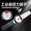 Yue Changsheng genuine Shanwen TLB test torque wrench dial kilogram pointer torque wrench two-way sleeve torque tool TLB-1N