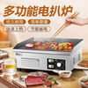 Tereside electric griddle commercial hand cake grabbing machine commercial gas teppanyaki commercial equipment stall gas grill brand new griddle - electric/gas optional - rush to buy electric 820-4 rim 73*40CM