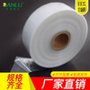 Ultra-narrow PE tube barrel film roll film transparent plastic packaging film long straight-through bag light tube bag PE flat bag width 6cm double layer 12 wires 1000 meters width 3cm double layer 12 wires 200 meters