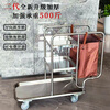 Cleaning Car Cleaning Car Stainless Steel Multi-Function Trolley Property Hotel Hotel Cleaning Tools Linen Cart Type A + with Mop Rack