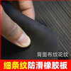 Jingxingong black 3mm5mm insulating rubber pad buffer rubber pad rubber pad wear-resistant floor mat pinstripe 0.5m*0.5m*3mm