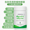 USANA Digestive Enzymes 56 Tablets/Bottle USANA Baby Digestive Enzymes Natural Enzymes Strengthen the Stomach and Promote Digestion American Edition