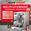 Haishi C9Pro pioneer coffee machine Italian semi-automatic E61 pure copper siphon head commercial rotary pump double boiler C9 Pro coffee machine-double boiler standard