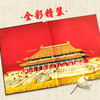 The Palace Museum, a must-visit museum for children, Illustrated World Hardcover Edition