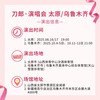 Suzhou Station Daolang Concert Tickets Daolang 2026 The place that reminds me of folk songs Tour Concert Daolang Suzhou Concert Tickets Proxy for auction and invitation letter entry 2026 Zhengzhou Station to be officially announced 1280 Low prices/lots of discounts on the entire network